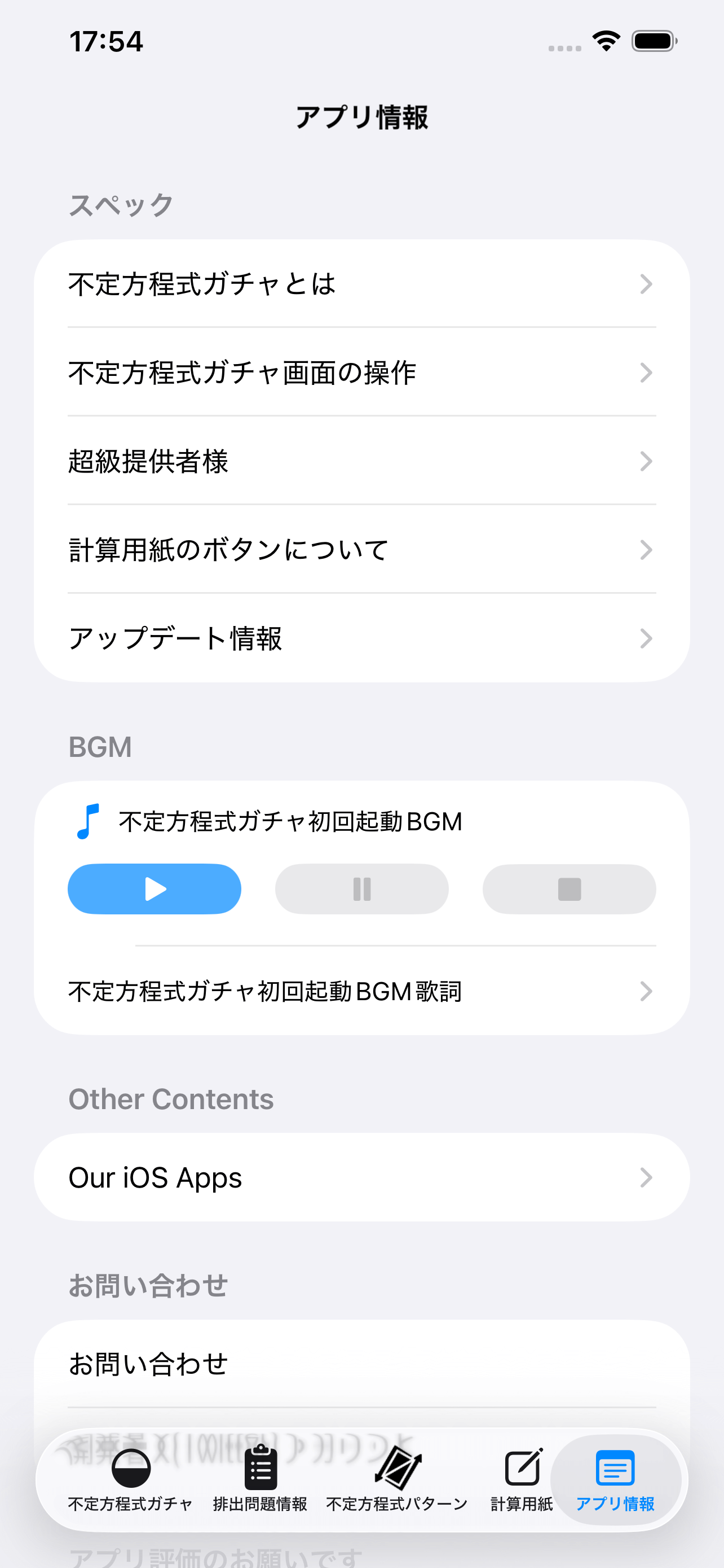 iPhone画面7