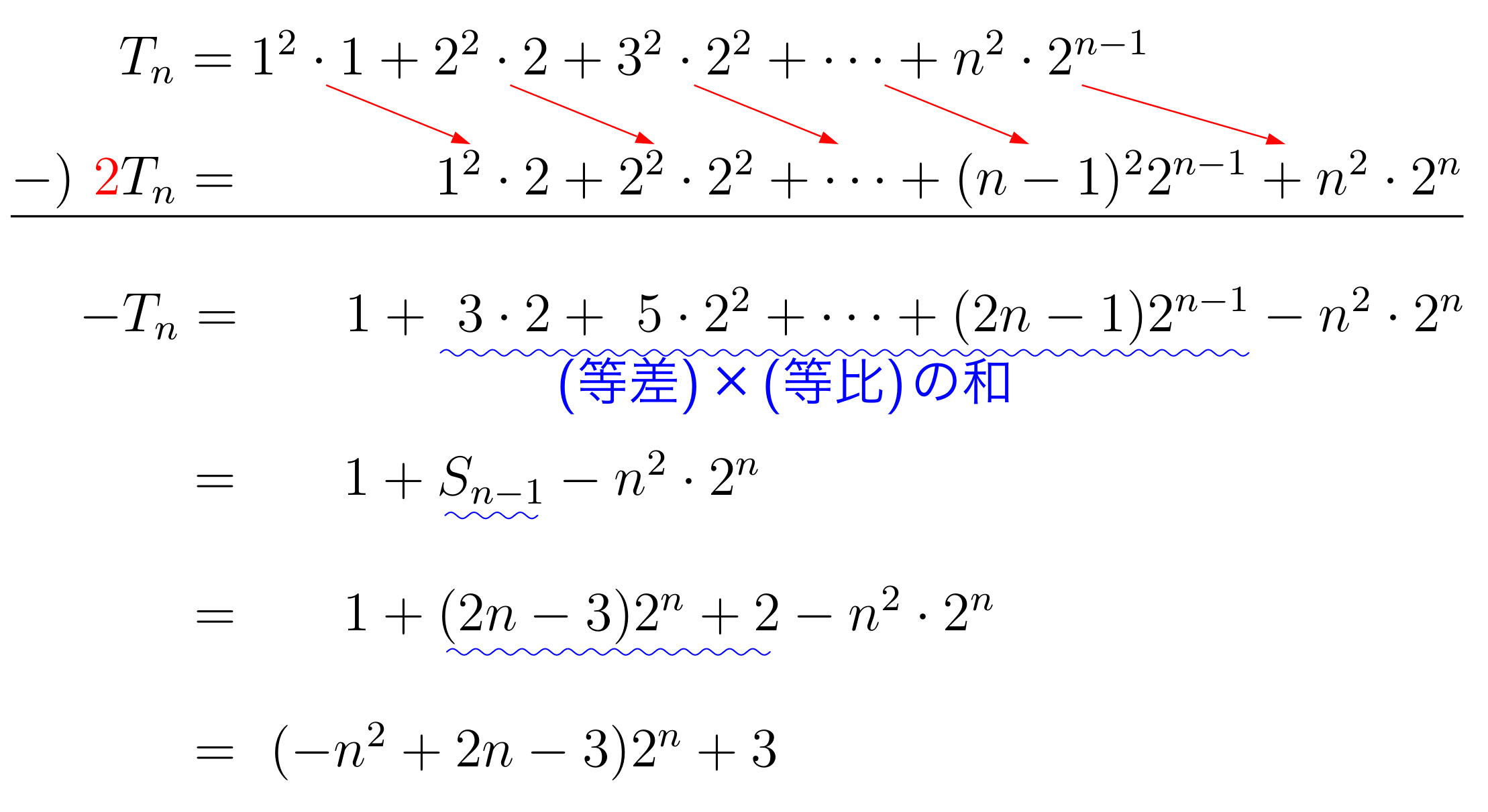 等差×等比例題(2)